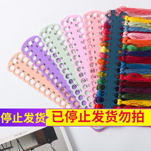 加厚好品质十字绣1到74孔大线板刺绣穿线板理线板分线板绣花缠塑