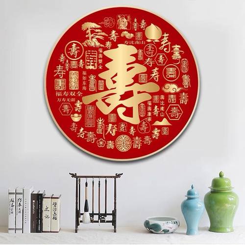 蒙娜丽莎简约客厅百寿图