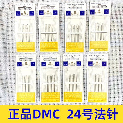 包邮皇室梦娜专柜正品德国十字绣