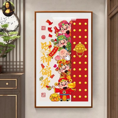 皇室蒙娜丽莎财神偏爱十字绣
