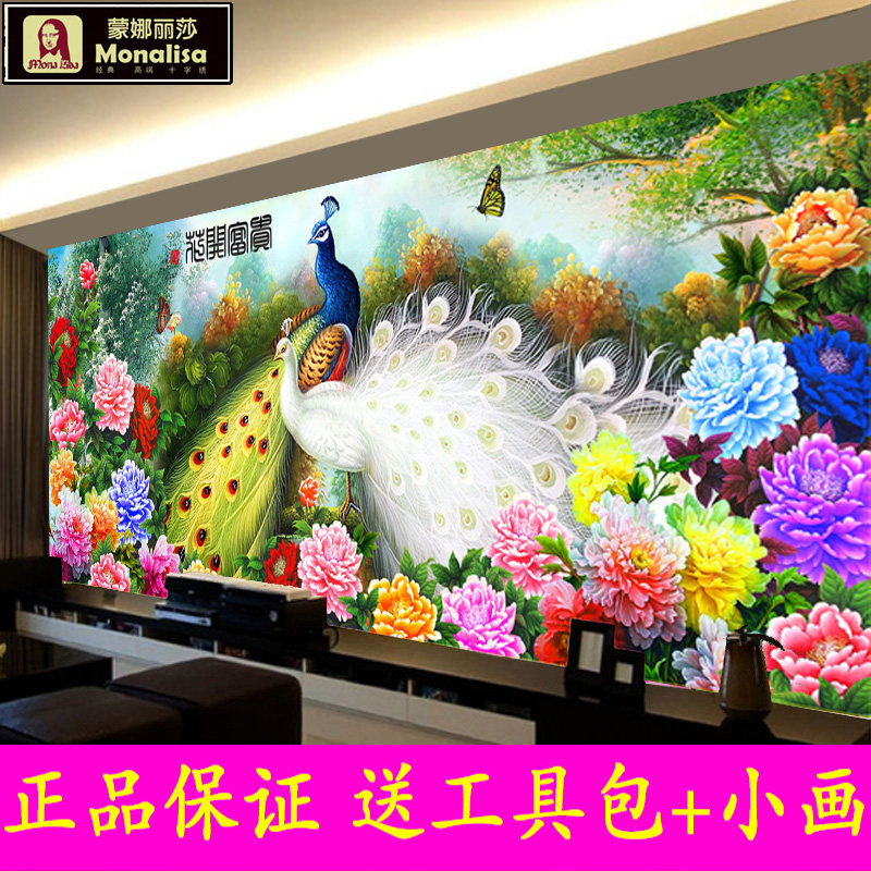 新品十字绣2026新款线绣高级感孔雀牡丹花开富贵客厅大幅手工刺绣
