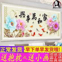 蒙娜丽莎家和万事兴客厅2019十字绣2