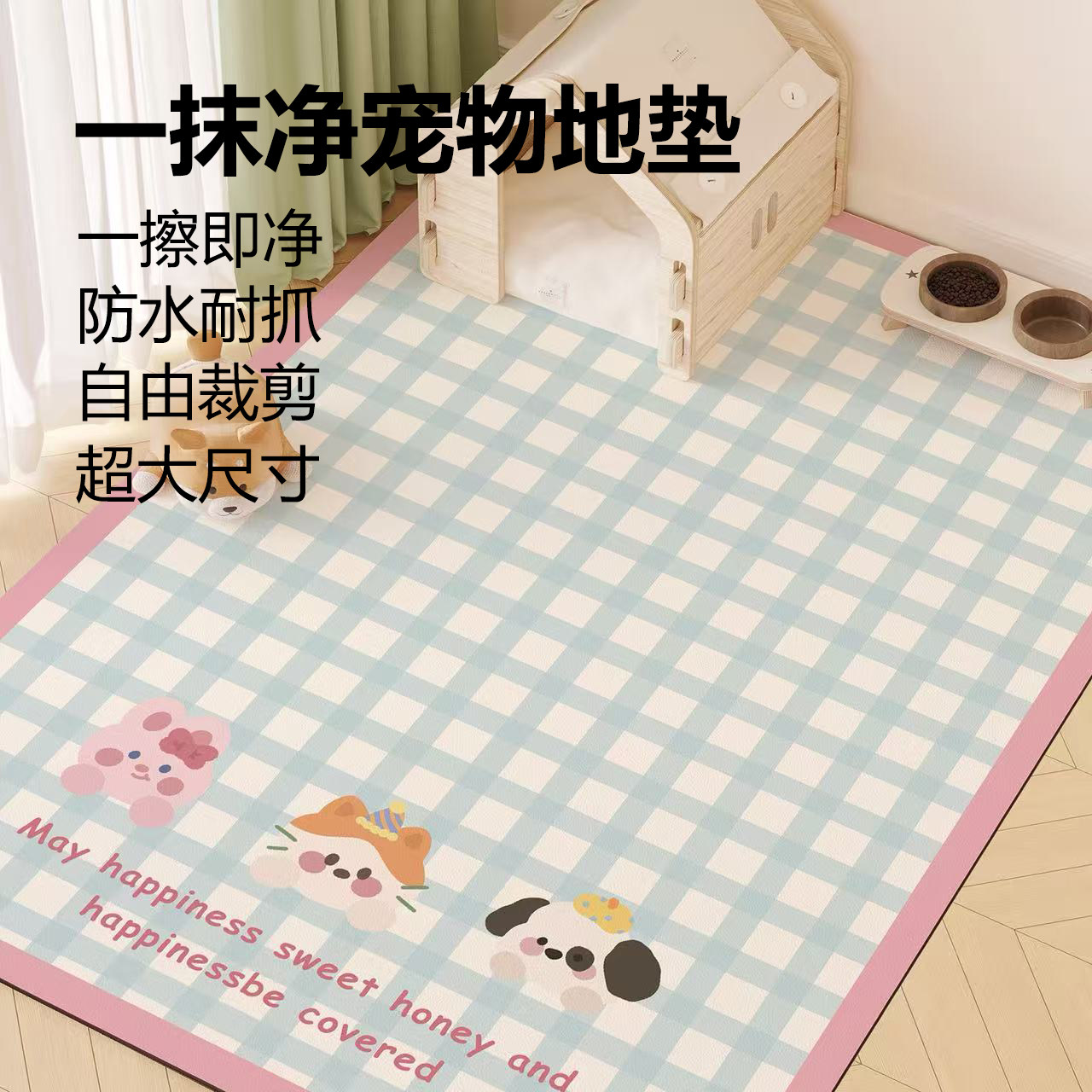 宠物pvc免洗地垫防水防尿专用垫子猫咪餐垫狗狗笼子睡垫隔凉地毯