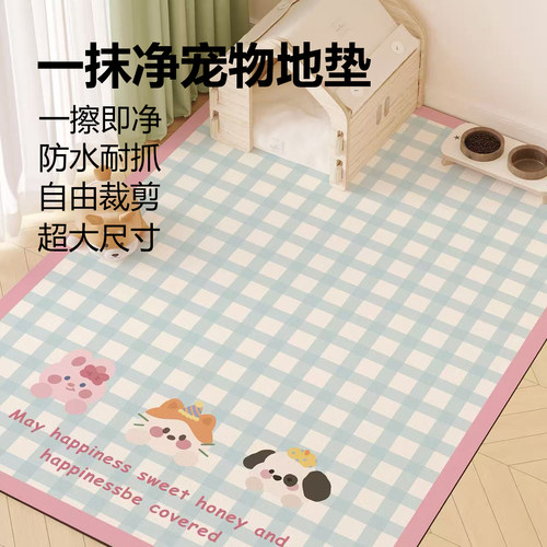 宠物pvc免洗地垫防水防尿专用垫子猫咪餐垫狗狗笼子睡垫隔凉地毯