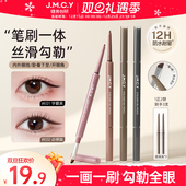 健美创研双头眼线胶笔刀锋刷月牙头下至不晕染防水防汗持久初学者