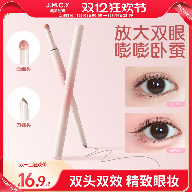 【双头双效】海绵刀锋双头卧蚕笔