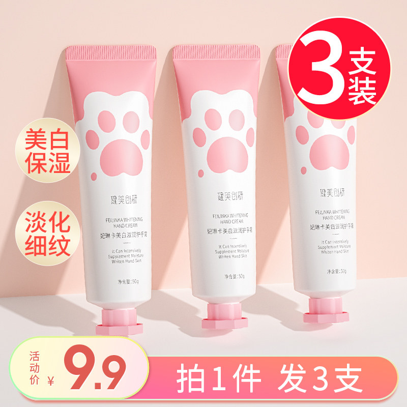 3支|护手霜女美白补水保湿防干裂秋冬男士嫩白滋润官方旗舰店正品