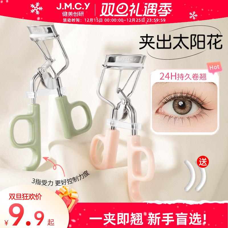 新手便携睫毛夹自然持久定型广角