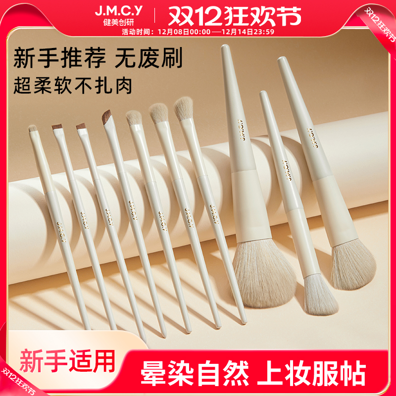 新手全套软毛化妆刷不扎脸