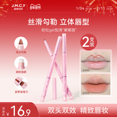 2支 健美创研双头唇线笔唇刷二合一防水持久不掉色裸色口红旗舰店