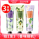 健美创研保湿 3支 护手霜30g