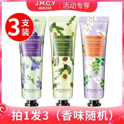 健美创研保湿护手霜30g*3支