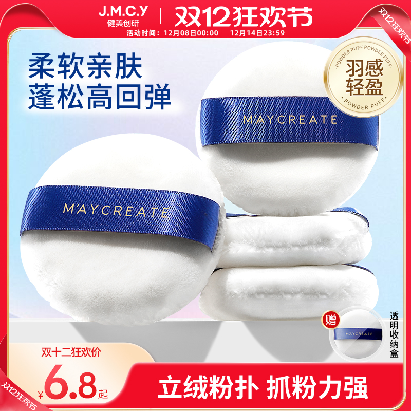 【柔软亲肤】长毛立绒散粉扑植绒