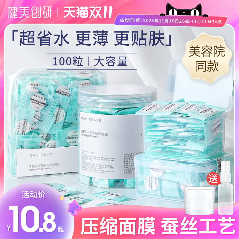 蚕丝压缩面膜纸水疗湿敷一次性超薄干面膜美容院专用官方旗舰正品