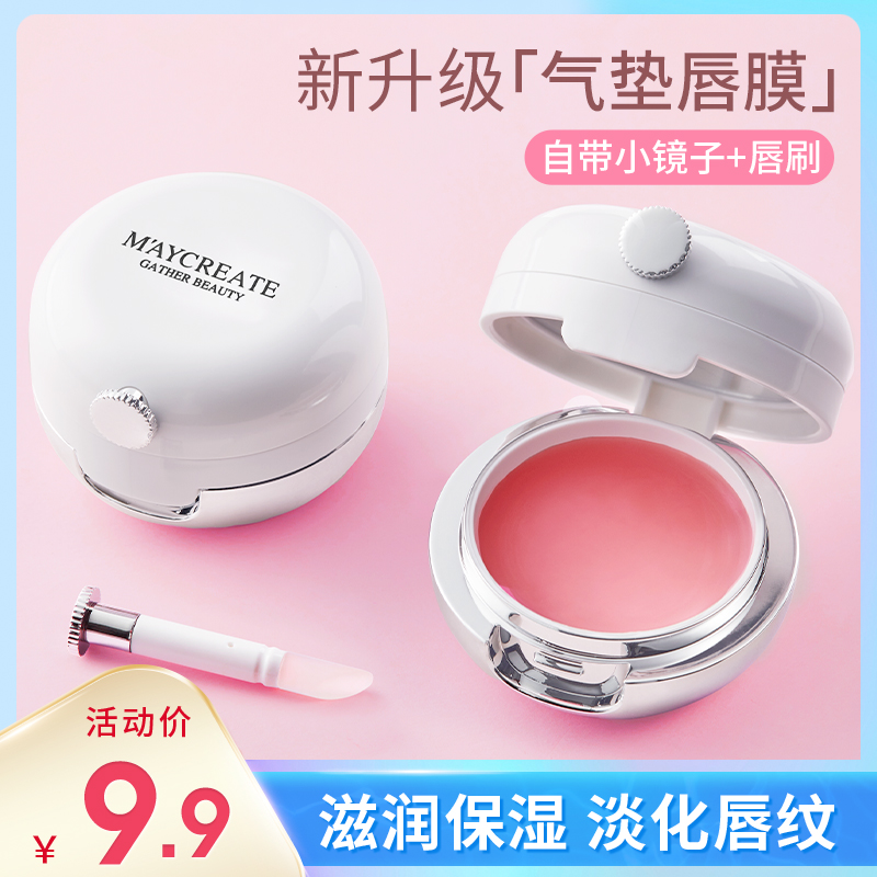 唇膜去死皮淡化唇纹保湿滋润补水去黑唇色嘴唇部睡眠护理女润唇膏