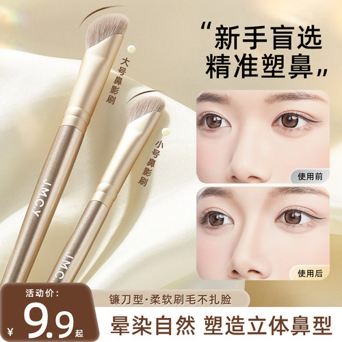 健美创研半扇形镰刀阴影化妆刷