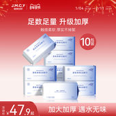 10包健美创研洗脸巾一次性擦脸不掉毛洗面洁面纯棉柔纸巾官方正品