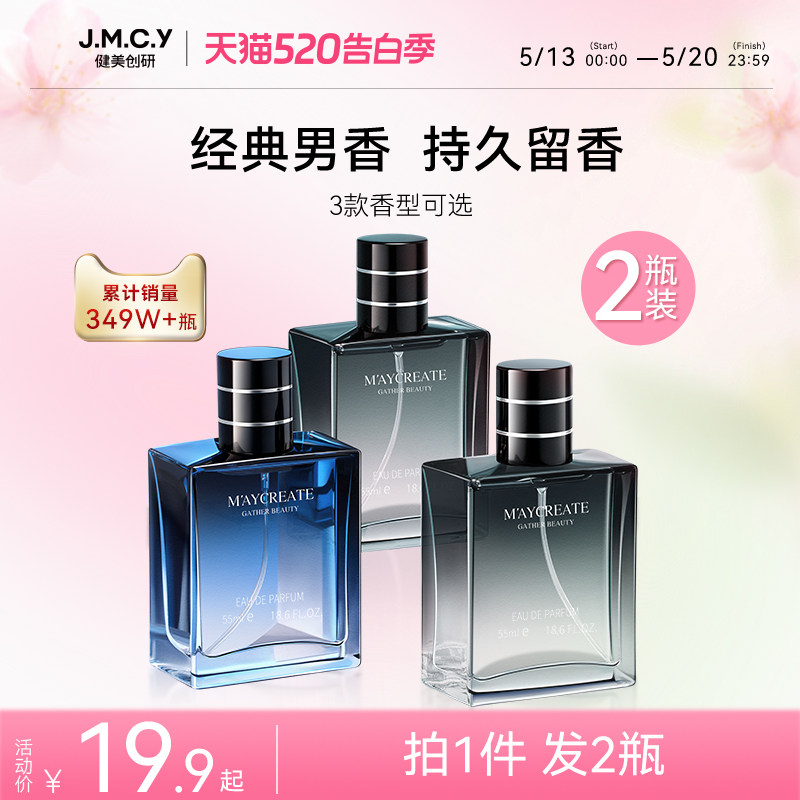 2瓶装|健美创研蔚蓝古龙男士香水持久木质淡香小样正品官方旗舰店