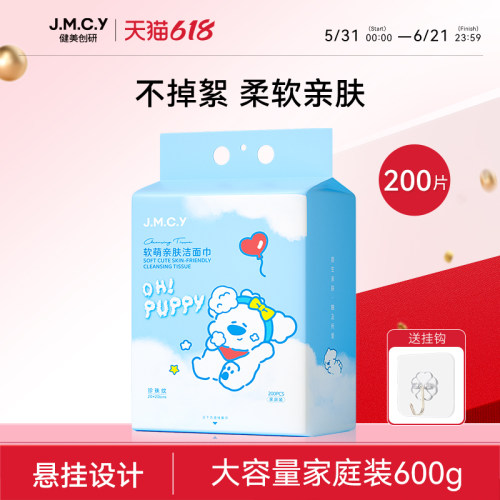 【小狗帕皮联名款】家庭装加厚