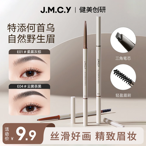 2支|何首乌眉笔持久不脱色