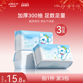 3包 健美创研洗脸巾一次性洗面擦脸洁面纯棉柔纸巾官方旗舰店正品