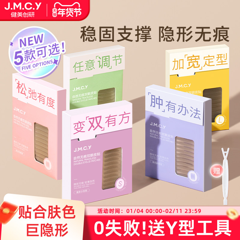 健美创研双眼皮贴女隐形自然无痕内双肿泡眼专用仿蕾丝美目神器男,彩妆/香水/美妆工具,双眼皮贴,淘宝优惠券,粉丝福利购,淘宝优惠卷