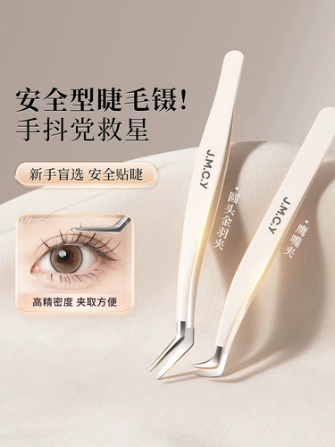 健美创研 Накладные ресницы, профессиональный пинцет для наращивания для ресниц, подходит для начинающих