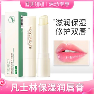 健美创研凡士林润唇膏3g×1支