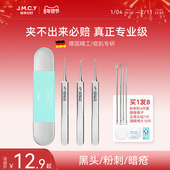 健美创研超细细胞夹粉刺针套装 去黑头镊子美容院专用挑挤痘痘工具