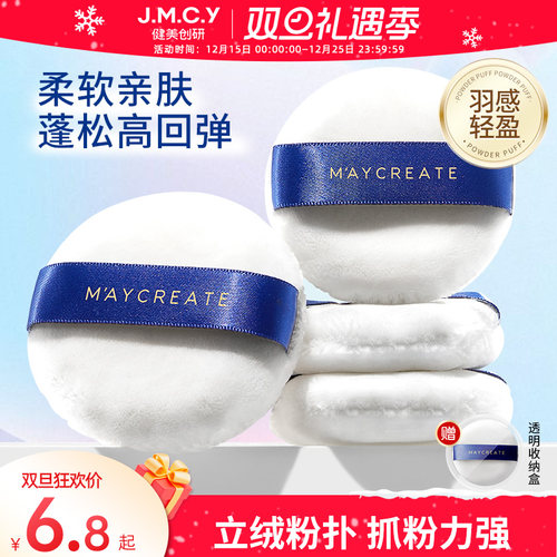 【柔软亲肤】长毛立绒散粉扑植绒