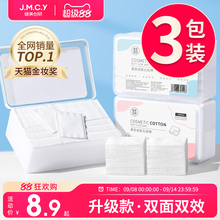 3包|健美创研化妆棉卸妆棉片卸妆用脸部湿敷专用巾正品官方旗舰店