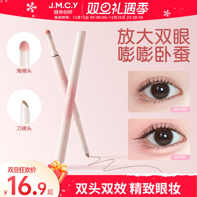 【双头双效】海绵刀锋双头卧蚕笔