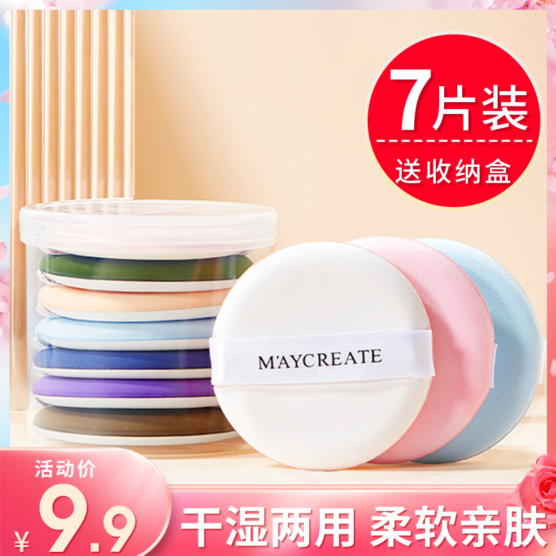37片装|气垫粉扑化妆棉海绵干湿两用粉底液散粉饼扑bb专用化妆工具