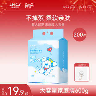 健美创研洗脸巾一次性家庭装悬挂壁挂式抽取纯棉加厚洁面擦脸纸巾