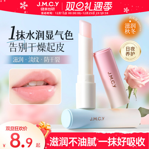 【秋冬养护】维生素润唇膏防干裂