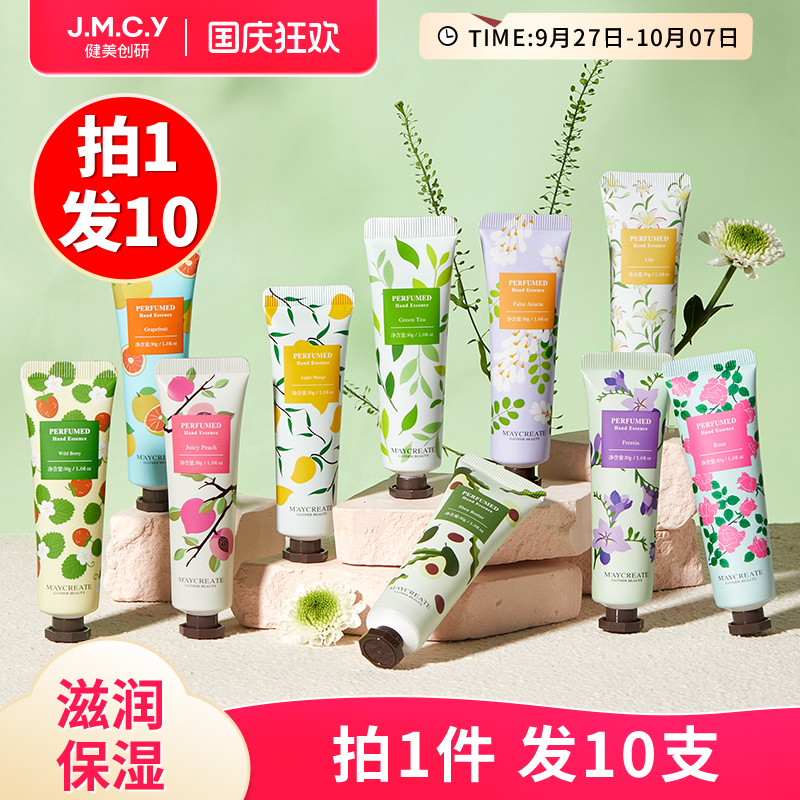 10支护手霜女保湿滋润小支便携