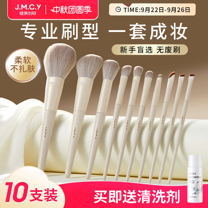 10支化妆刷套装眼影散粉腮红鼻影刀锋眼线刷遮瑕修容全套刷子工具