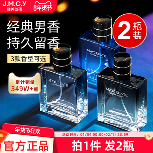 官方旗舰店 香水持久木质淡香小样正品 2瓶装 健美创研蔚蓝古龙男士