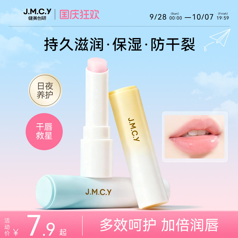 【秋冬养护】滋润补水润唇膏正品图片
