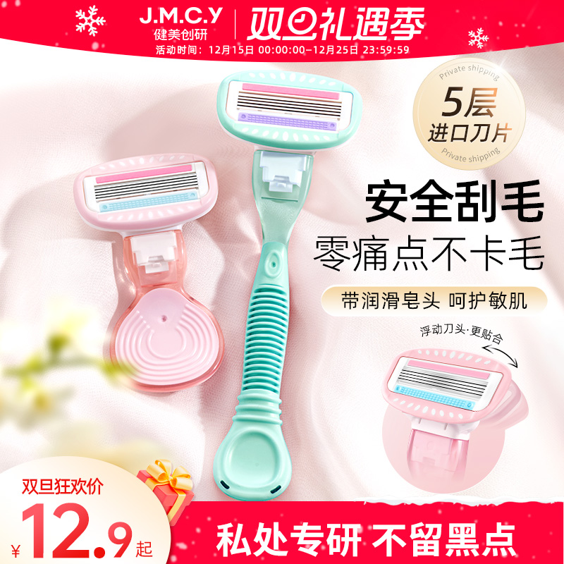 健美创研刮毛刀女生专用腋下脱毛器女士私密私处无痛剃毛神器修剪