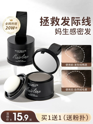 健美创研 Артефакт заполнения пудры по линии роста волос, водостойкий и защищенный от пота шов для волос, восстановление линии пучка, редкий волосяной покров