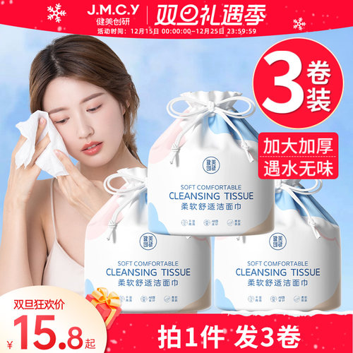 3卷装洗脸巾一次性纯棉加大加厚