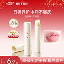 健美创研凡士林润唇膏男女保湿滋润补水防干裂去死皮淡化唇纹正品