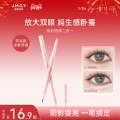 健美创研双头卧蚕笔阴影提亮二合一哑光珠光眼睑下至笔化妆师专用