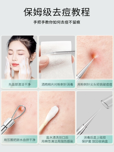 健美创研 Комплект от черных точек, пинцет, анти-акне