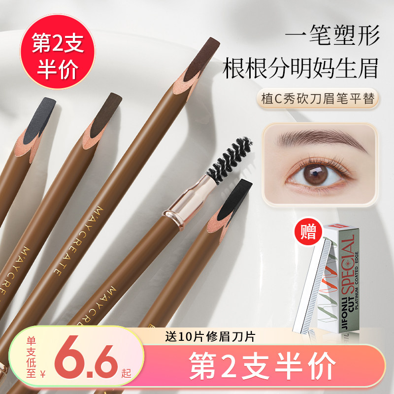 砍刀眉笔女双头防水防汗自然持久不脱色初学者懒人正品官方旗舰店