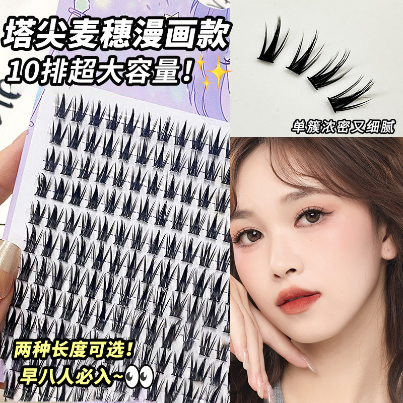 麦穗小恶魔睫毛书~超大容量10排装塔尖假睫毛尖尾款欧美风多规格