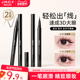 2支 健美创研眼线液笔持久防水不晕染女纤细初学者正品 官方旗舰店
