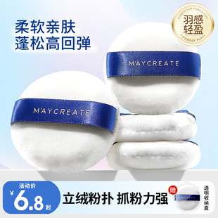 2片 健美创研长毛立绒散粉扑植绒气垫粉扑化妆定妆粉饼专用不吃粉