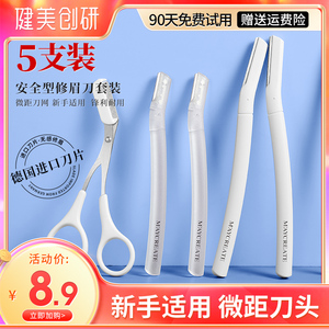 2022 Japanese Eyebrow Scissors